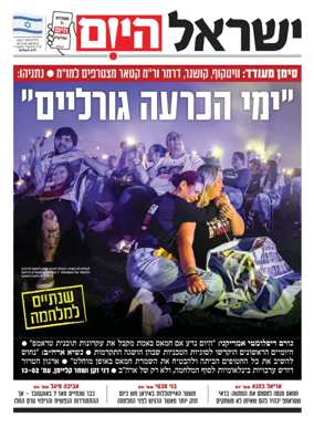 Cover of Israel Hayom
