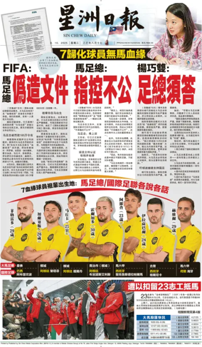 Cover of Sin Chew Daily - Negeri Sembilan Edition