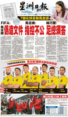 Cover of Sin Chew Daily - Northern Edition