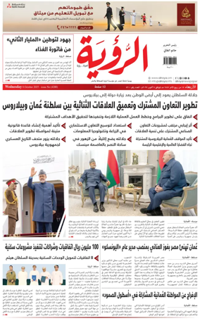 Cover of Al Roya