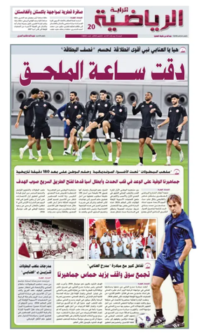 Cover of Al Raya Sport