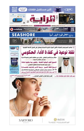 Cover of Al Raya