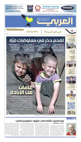 Cover of Al Araby Al Jadeed