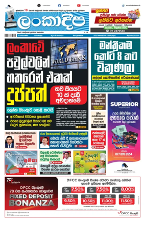 Cover of Daily Lankadeepa