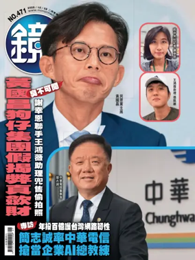 Cover of Mirror Media