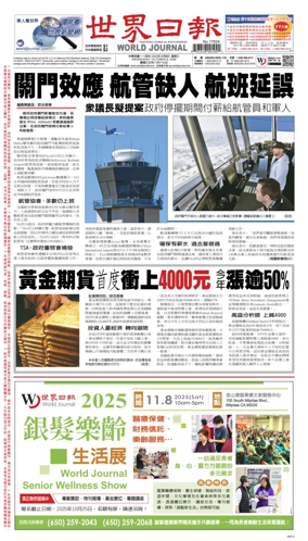 Cover of World Journal (San Francisco)