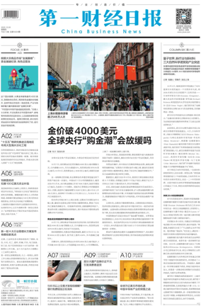 Cover of China Business News