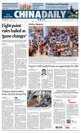 Cover of China Daily (Hong Kong)