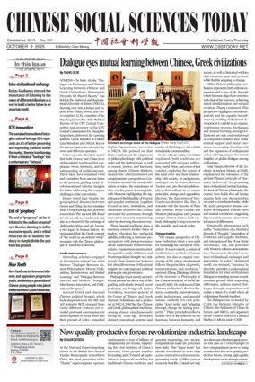 Cover of Chinese Social Sciences Today