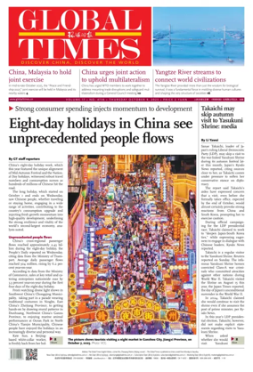 Cover of Global Times
