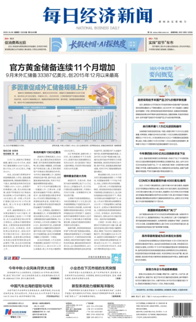 Cover of National Business Daily