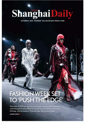 Cover of Shanghai Daily