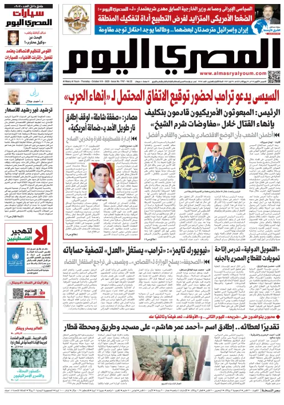 Cover of Al Masry Al Youm