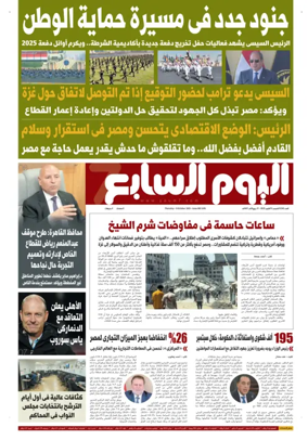 Cover of Youm7