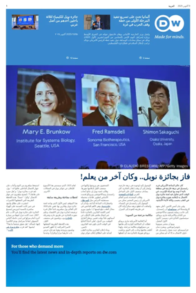 Cover of Deutsche Welle (Arabic Edition)