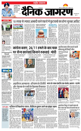 Cover of Dainik Jagran