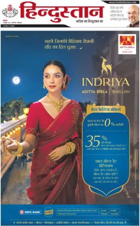 Cover of HH Ghaziabad