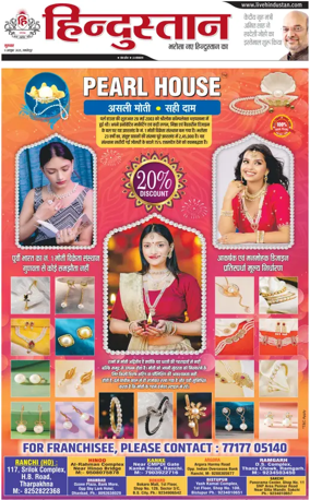 Cover of HH Jamshedpur