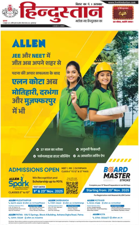 Cover of HH Muzzaffarpur