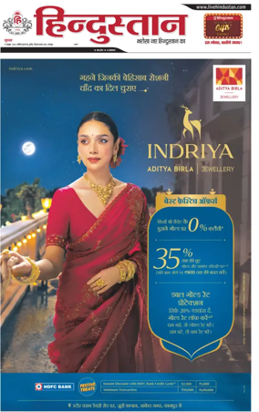 Cover of Hindustan (Kanpur)