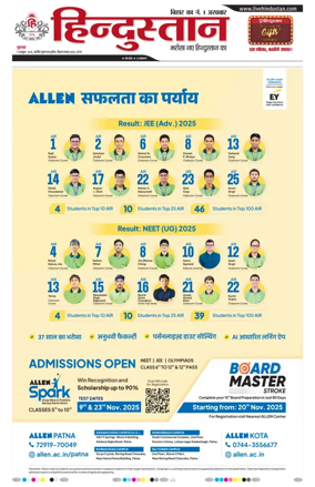 Cover of Hindustan Patna ST (Hindi)