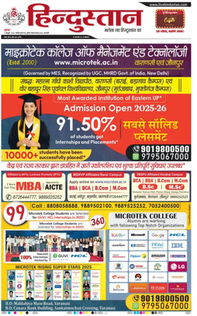 Cover of Hindustan (Varanasi)