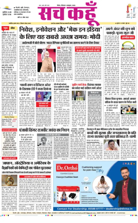 Cover of Sach Kahoon Uttar-Pradesh