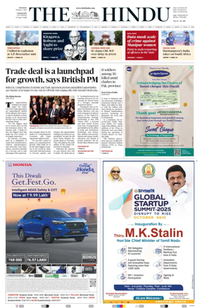 Cover of The Hindu (Coimbatore)