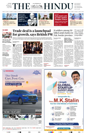 Cover of The Hindu (Tiruchirapalli)
