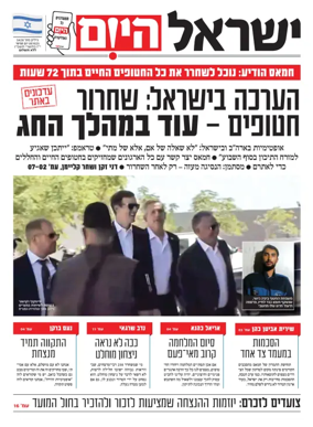 Cover of Israel Hayom