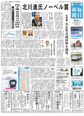 Cover of Mainichi Shimbun