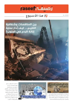 Cover of R22 ThisWeek