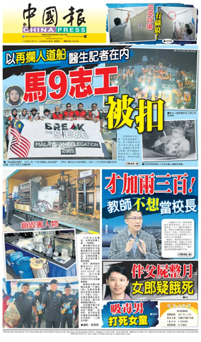 Cover of China Press