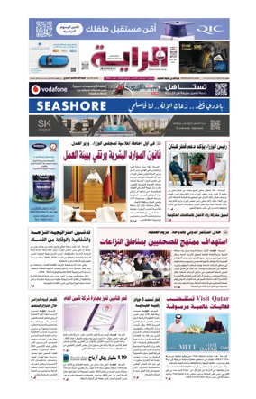 Cover of Al Raya