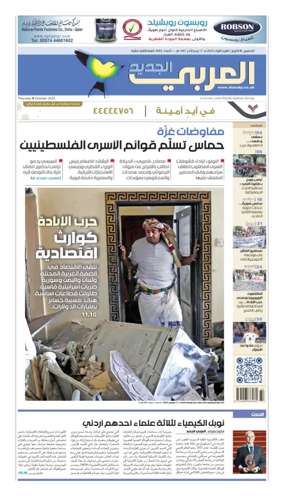 Cover of Al Araby Al Jadeed