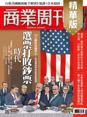 Cover of Business Weekly