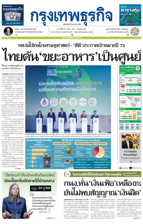 Cover of Krungthep Turakij