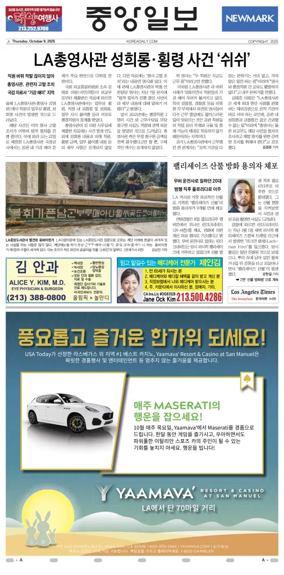 Cover of The Korea Daily