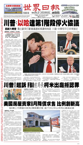 Cover of World Journal (San Francisco)