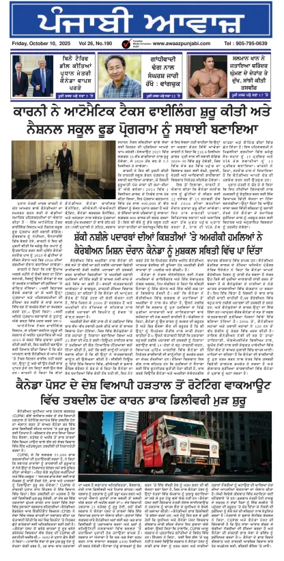 Cover of Awaaz Punjabi