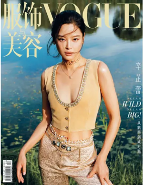 Cover of VOGUE (China)
