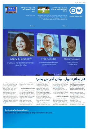 Cover of Deutsche Welle (Arabic Edition)