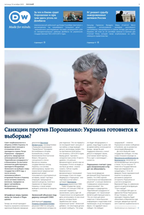 Cover of Deutsche Welle (Russian Edition)