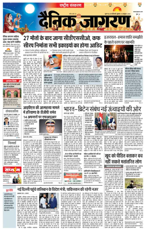 Cover of Dainik Jagran
