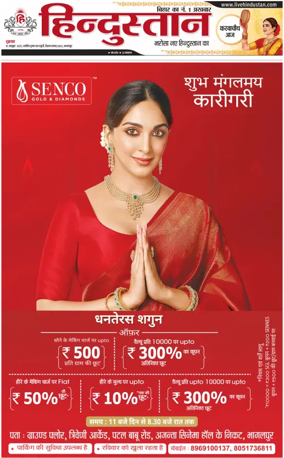 Cover of HH Bahgalpur