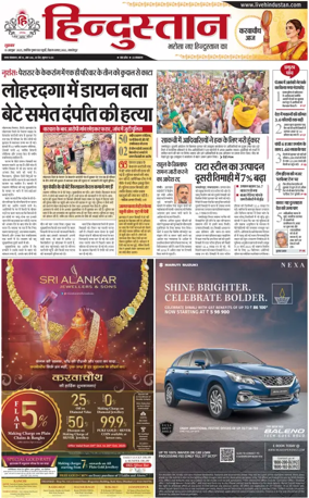 Cover of HH Jamshedpur