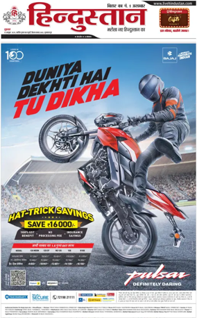 Cover of HH Muzzaffarpur