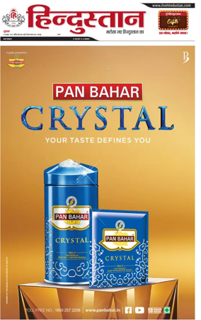 Cover of Hindustan (Kanpur)