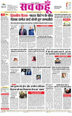 Cover of Sach Kahoon Rajasthan