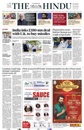 Cover of The Hindu (Coimbatore)